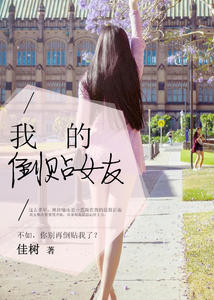 �ҵĵ���Ů��(�Ժ����ּ���)