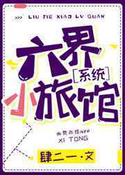 ����С�ùݣ�ϵͳ��