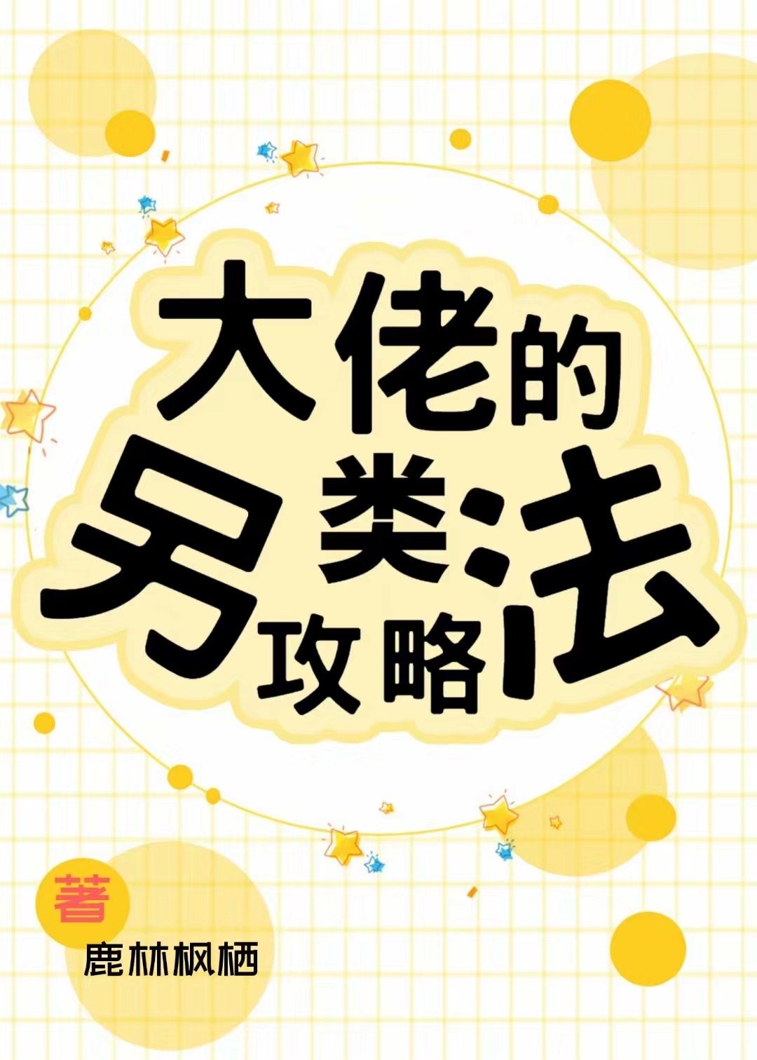 ���е����๥�Է�[�촩]