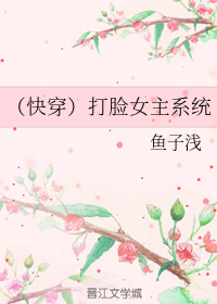 ���촩������Ů��ϵͳ