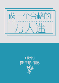 ��һ���ϸ�������ԣ��촩��