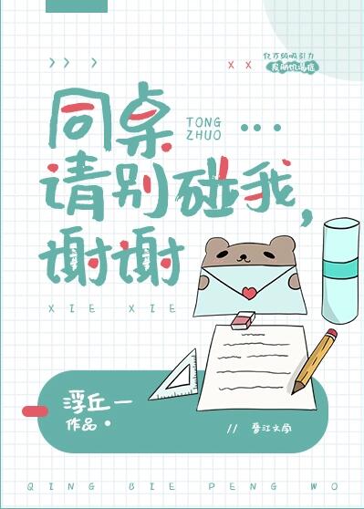 ͬ��������ң�лл