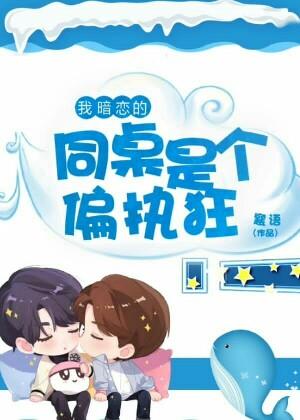 �Ұ�����ͬ���Ǹ�ƫִ��