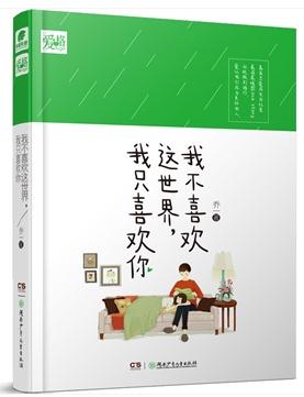 �Ҳ�ϲ����������ֻϲ����