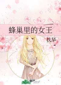 �䳲���Ů��