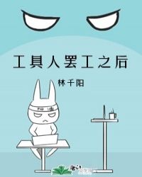 �����˰չ�֮��[�촩]