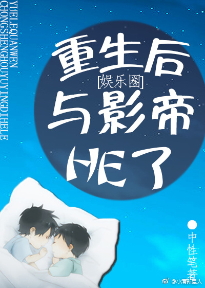 ��������Ӱ��HE��