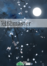 [����]��λmaster