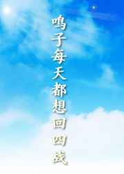 [��Ӱ]����ÿ�춼�����ս