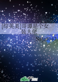 [��Ӣ��]��̷�Ǹ�Ůװ����