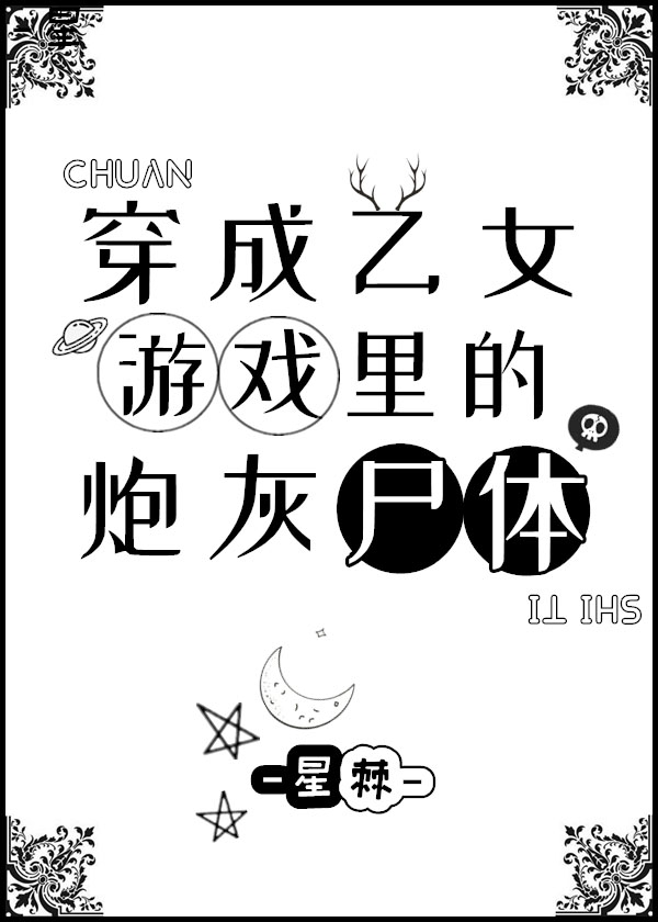 ������Ů��Ϸ����ڻ�ʬ��