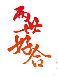 �����ú�[����Ȧ]