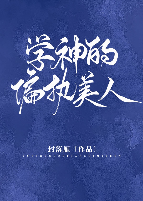 ѧ���ƫִ����