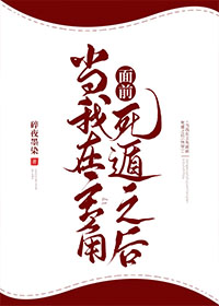 ������������ǰ����֮��[�촩]