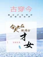 ����Ҳ�������ֲ�Ů[�Ŵ���]