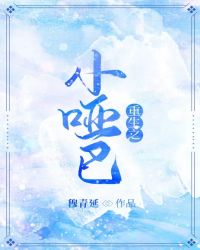 ����֮С�ư�