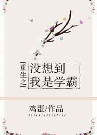 ����֮û�뵽����ѧ��