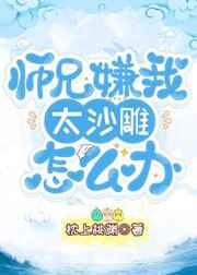 ʦ������̫ɳ����ô��