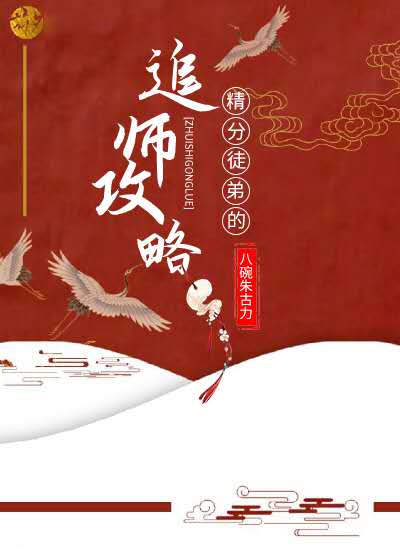 ����ͽ�ܵ�׷ʦ����