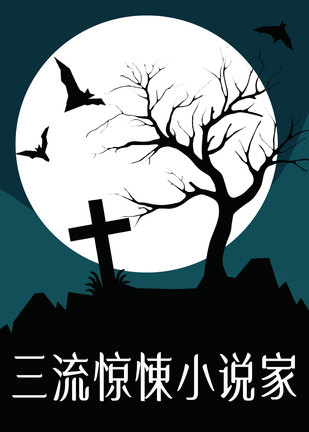 �������С˵��[������]