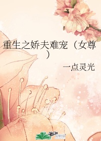 ����֮�����ѳ�[Ů��]