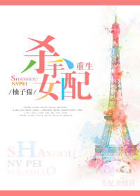 ����֮ɱ��Ů��