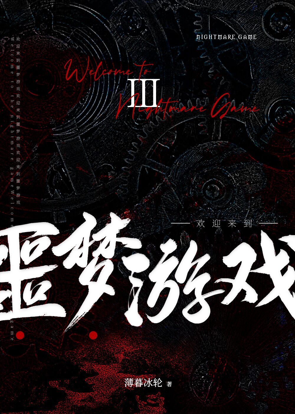 ��ӭ����ج����Ϸ3