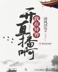 ������翪ֱ��