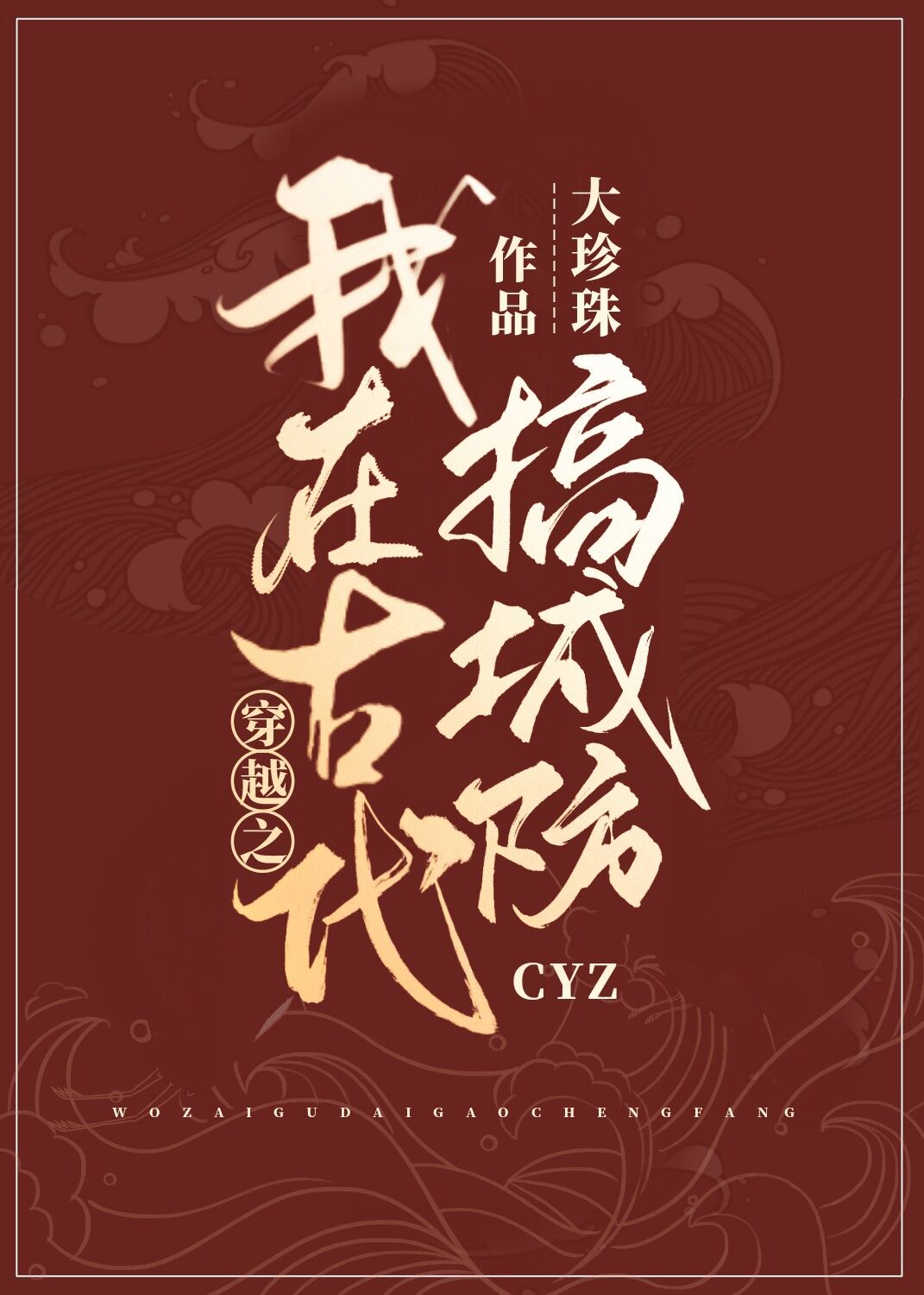 ��Խ֮���ڹŴ���Ƿ�