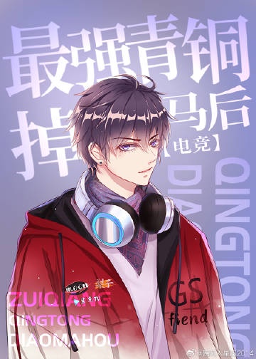 ��ǿ��ͭ������[�羺]