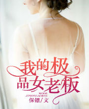 �ҵļ�ƷŮ�ϰ�