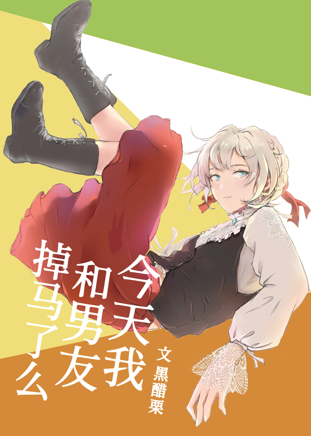 [����]�����Һ�͸�ӵ�����ô