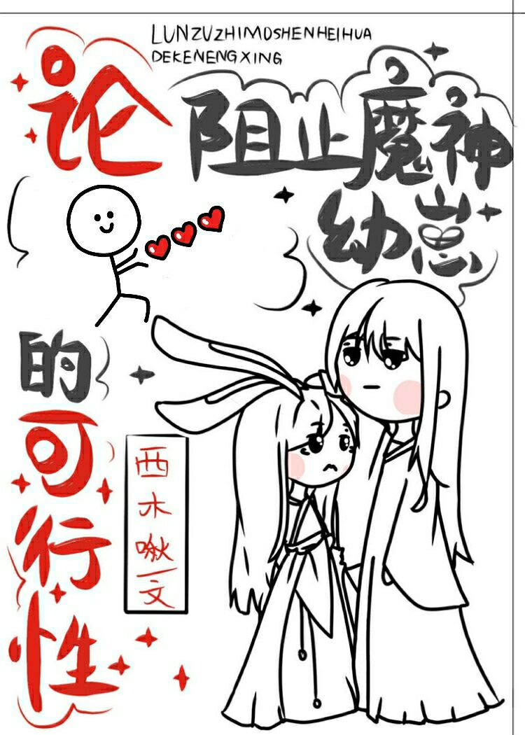 ����ֹħ�����̳�Ϊ���ɵĿ�����