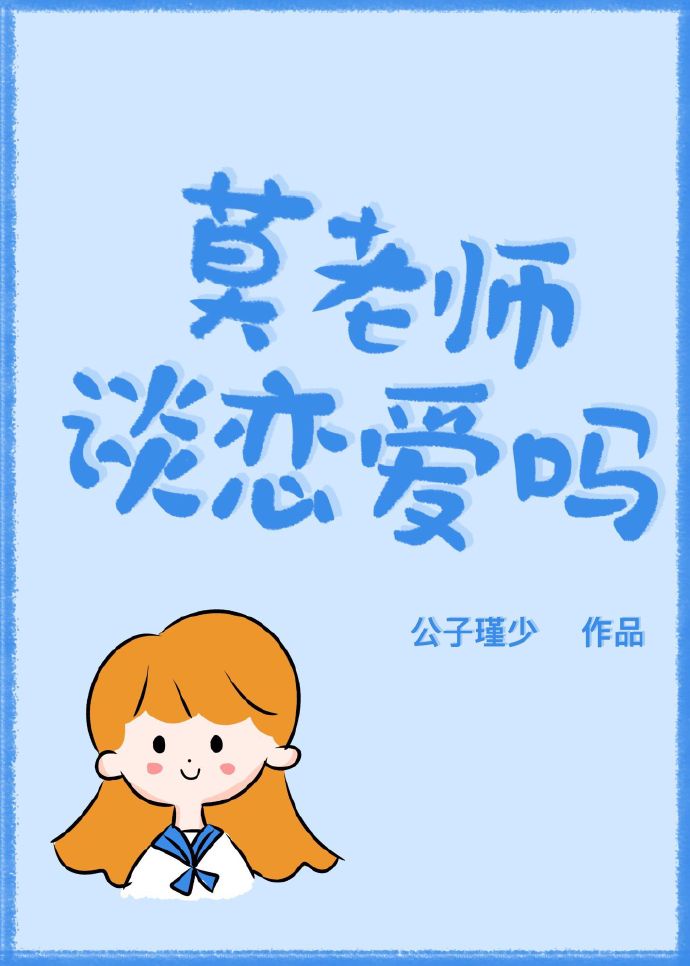 Ī��ʦ��̸������