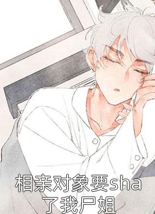 ���׶���Ҫɱ����