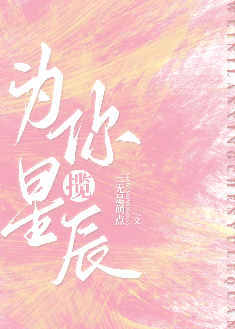 Ϊ�����ǳ�[����Ȧ]