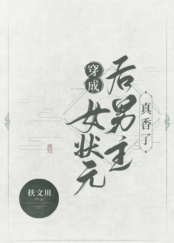 ����Ů״Ԫ������������[����]