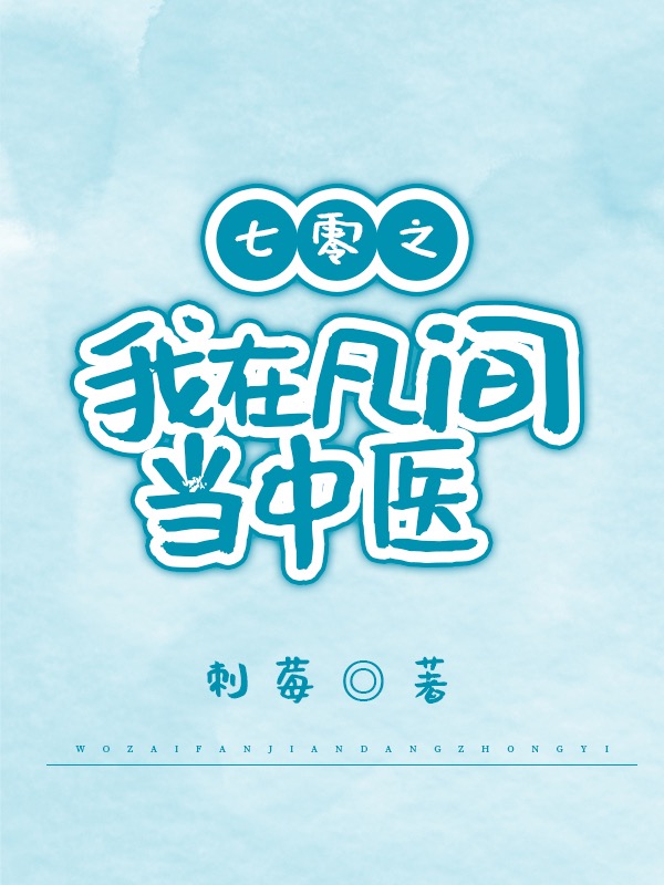 ����֮���ڷ��䵱��ҽ