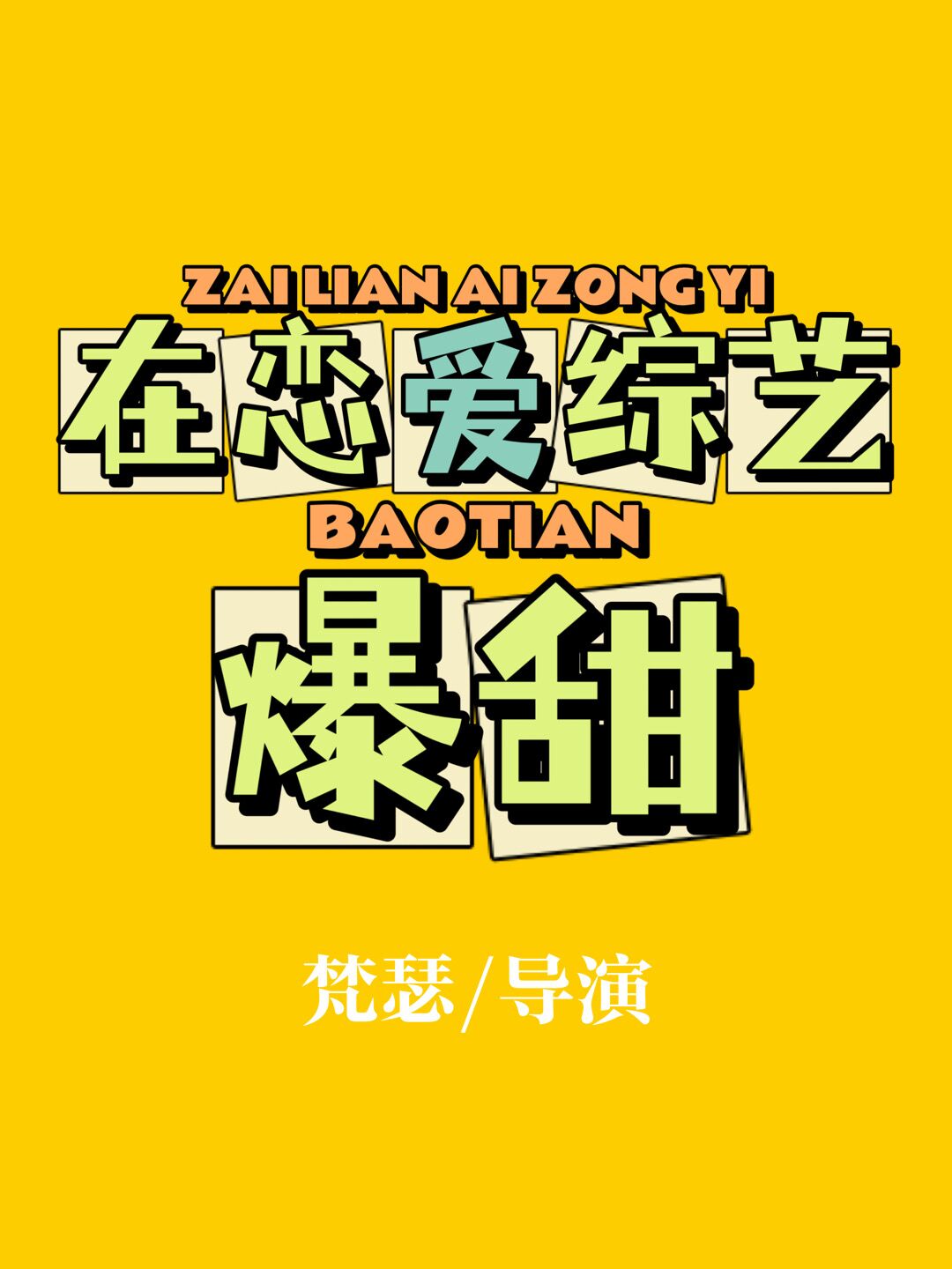 ���������ձ���