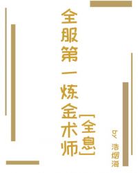 ȫ����һ����ʦ[ȫϢ]