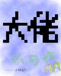 �������д���С����[�촩]