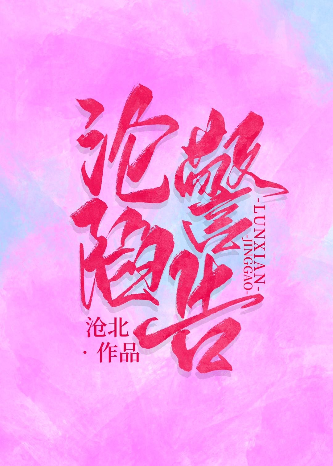 ���ݾ���[����Ȧ]