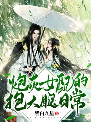 �ڻ�Ů��ı������ճ�