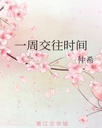 һ�ܽ���ʱ��