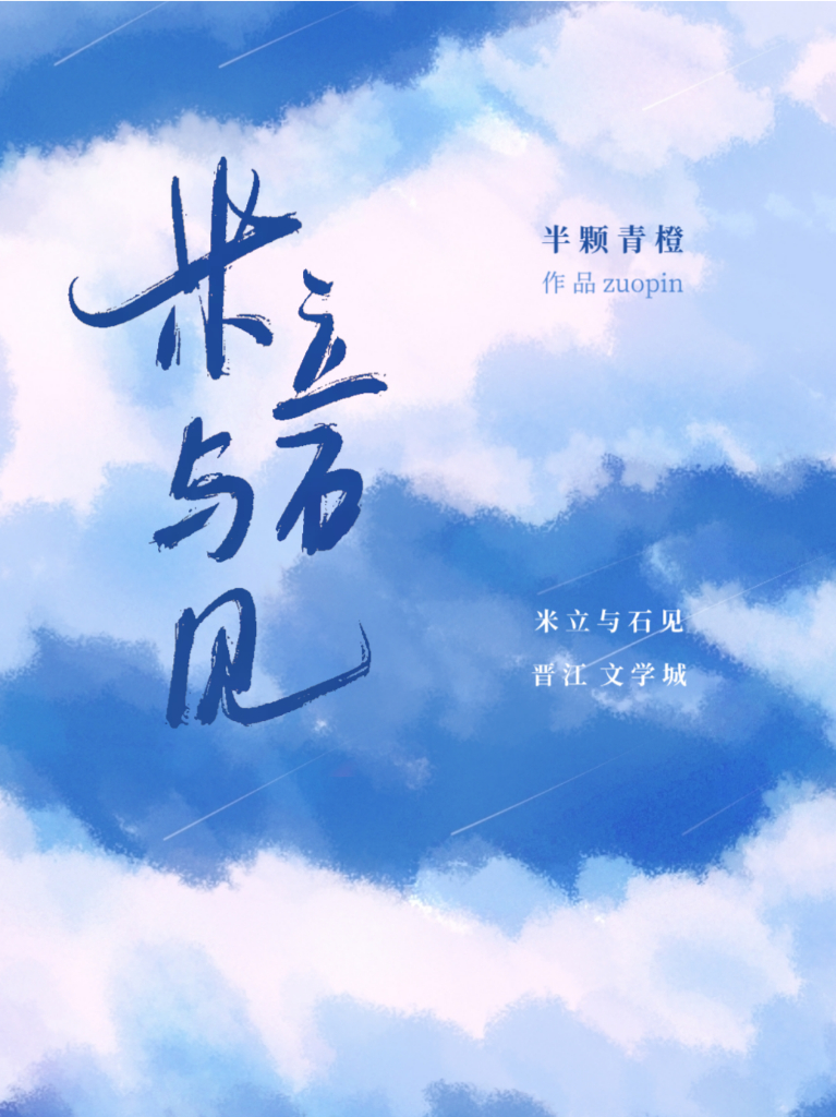 ������ʯ��