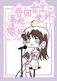 ���Ů���⻷����������