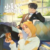 С���˺�����ǰ��