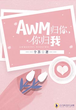 AWM���������