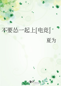 ��Ҫ��һ����[�羺]