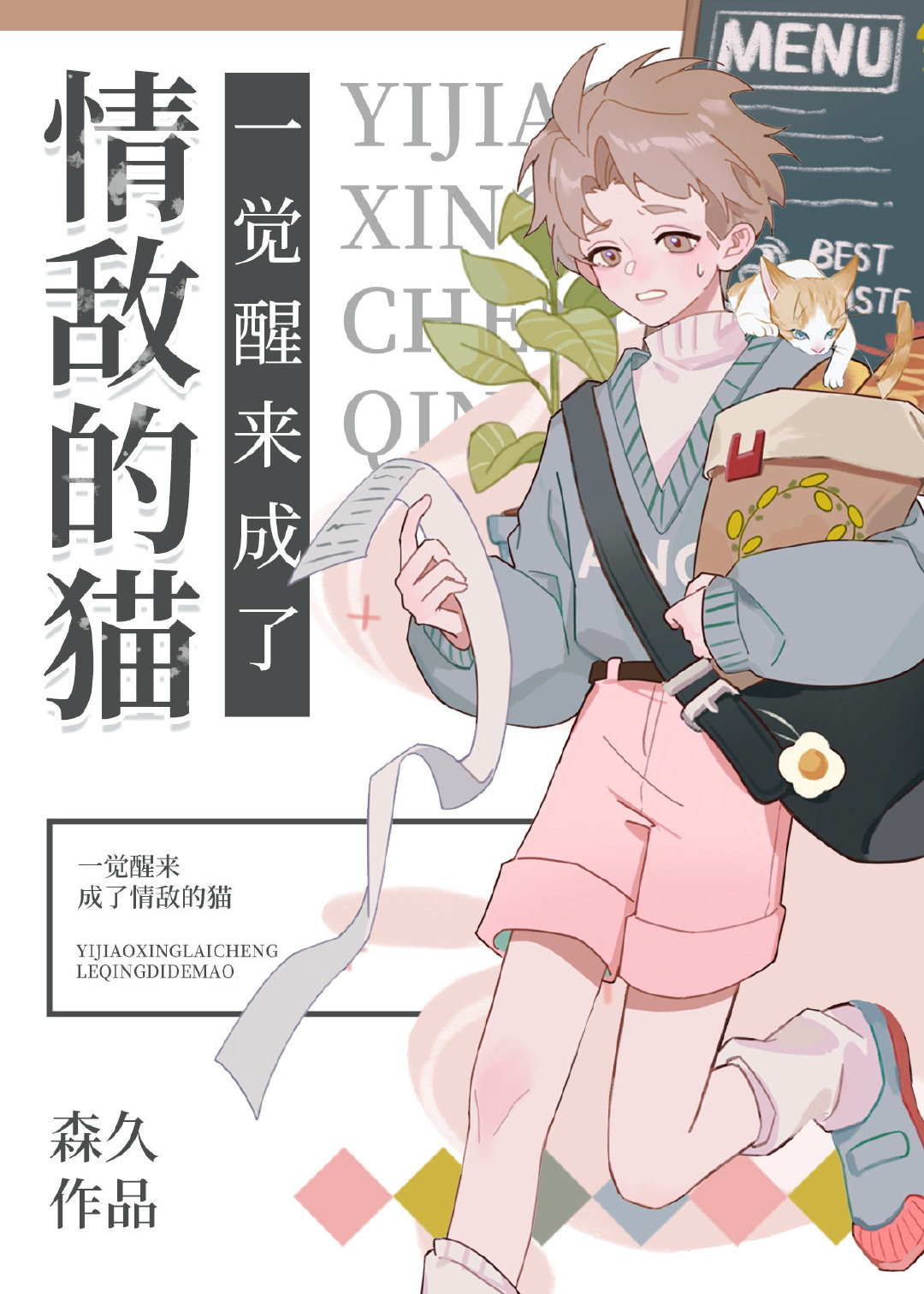 һ������������е�è